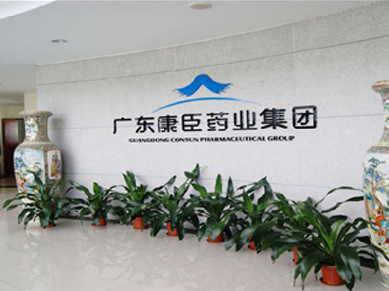 康臣制藥中央空調(diào)、潔凈車(chē)間項(xiàng)目